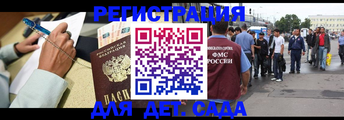 прописка регистрация в Костроме