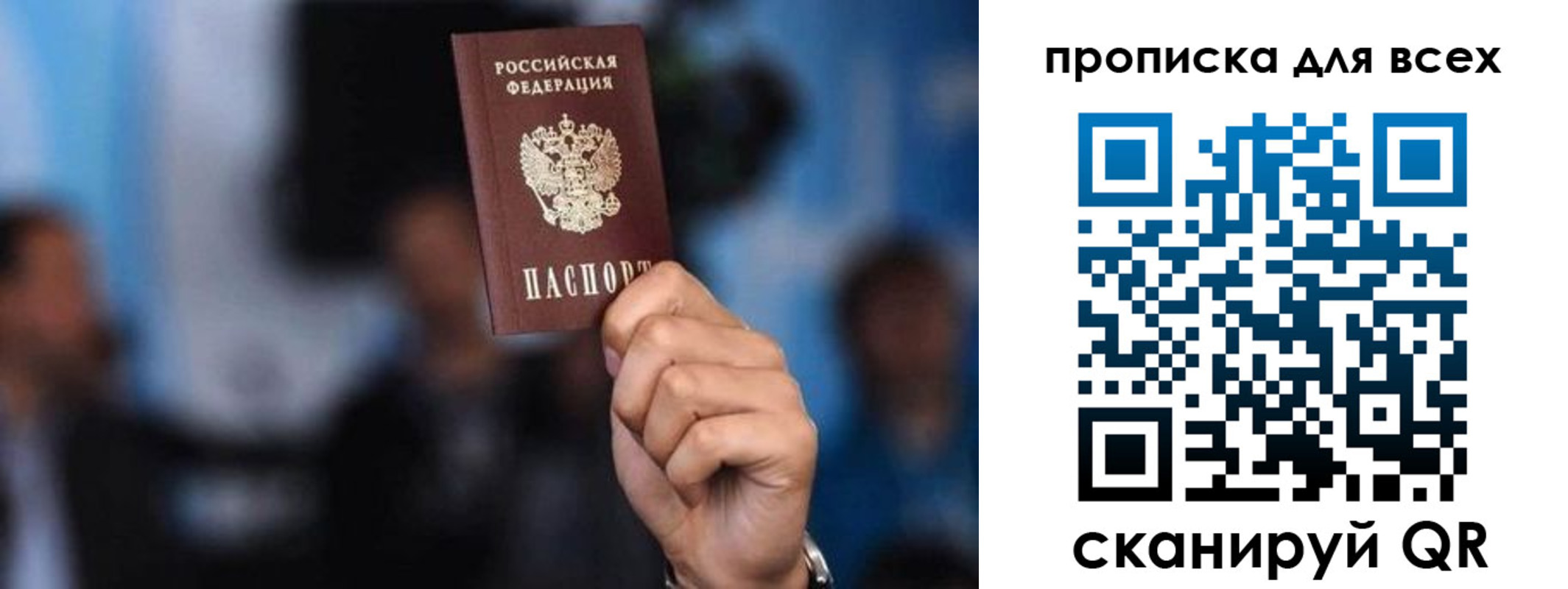прописка законно в Костроме