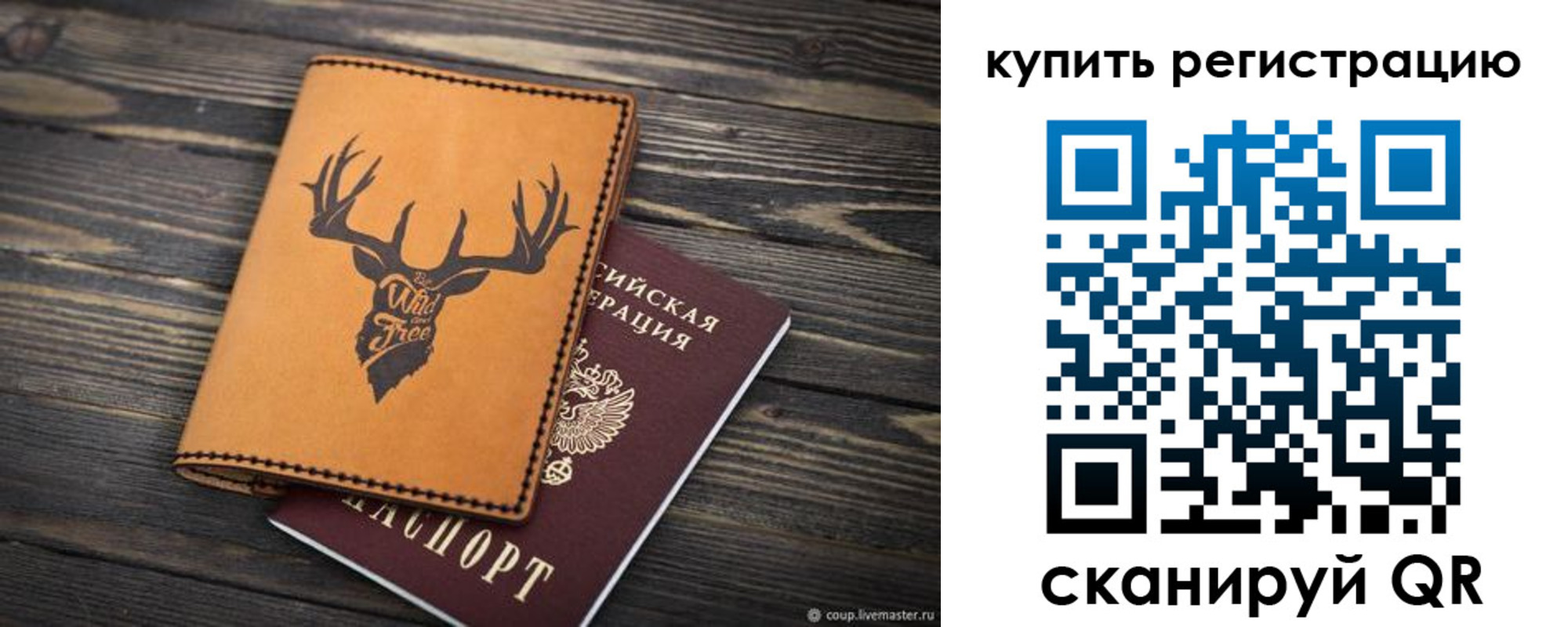 прописка ребенка в Костроме