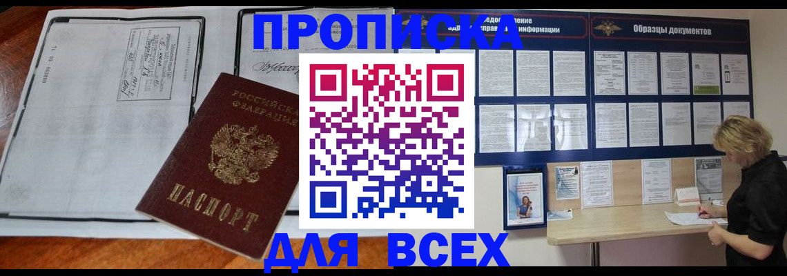 прописка поиск в Костроме