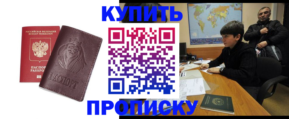 временная регистрация недорого в Костроме
