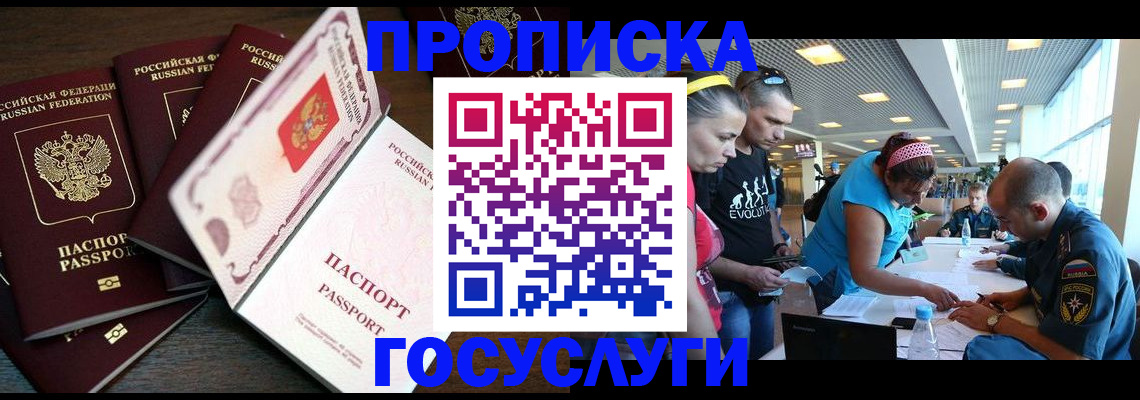 прописка иностранных граждан в Костроме
