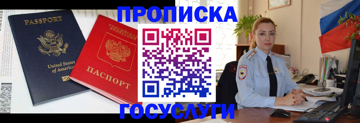 прописка паспорт в Костроме