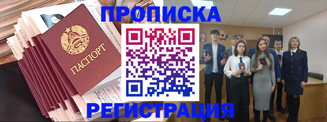 где прописаться в Костроме